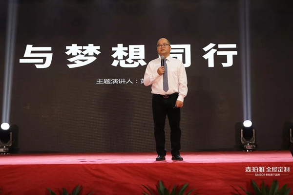 森珀雅全屋定制：2020与梦想同行 20周年与荣耀同行