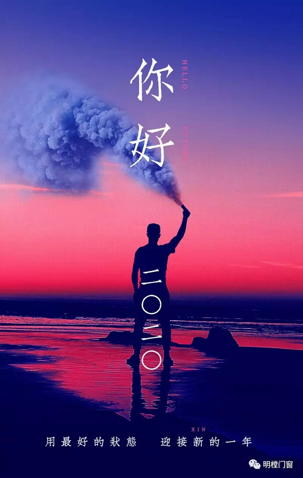 明樘门窗：我们为设计而生 也为设计发声