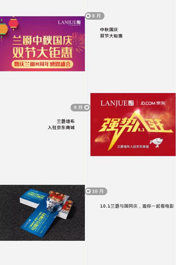 兰爵墙布2019年荣耀大盘点 邀您共赴美好2020