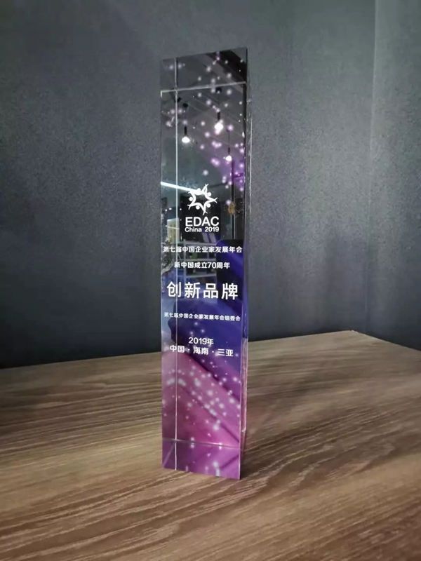 七特丽获2019.创新品牌奖殊荣 用实力助力社会可持续发展