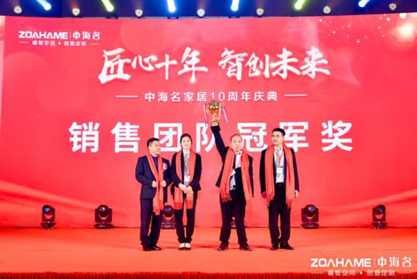 中海名家居10周年庆典盛大举行 暨全新品牌三海盛大发布 中海名家居10周年庆典盛大举行 暨全新品牌三海盛大发布