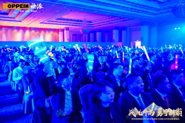 欧派家居集团2019年终总结表彰大会暨2020年迎春晚会完美落幕