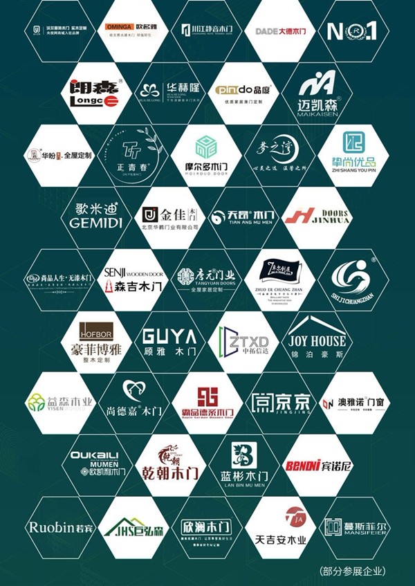 CIDE-2020北京定制家居门业展开启“硬核”宣传模式