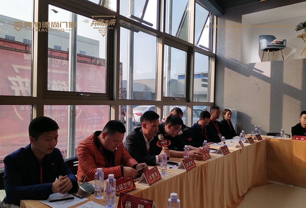 美加德尚门窗2020年供应商代表大会圆满举行