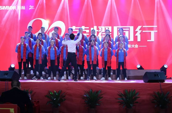 2020年新标家居迎春晚会暨2019年度优秀员工表彰大会圆满落幕 2020年新标家居迎春晚会暨2019年度优秀员工表彰大会圆满落幕