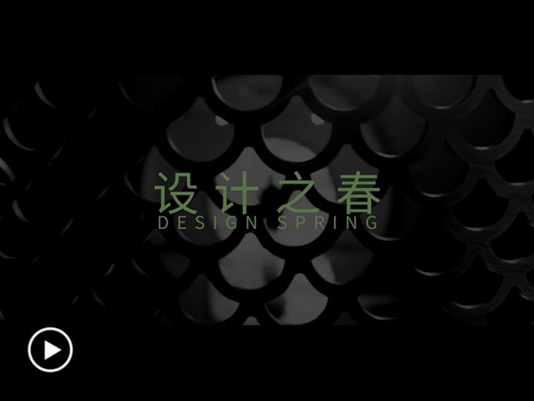 首届“设计之春”当代中国家具设计展将空降广州！