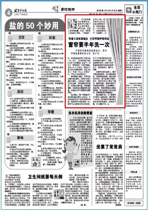 金蝉布艺教你新年清洗窗帘的方法有哪些