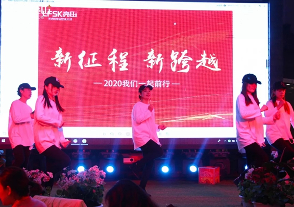 亮田不锈钢全屋家居年会盛宴胜利召开