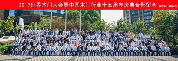 2019年中国木门窗协会工作回顾