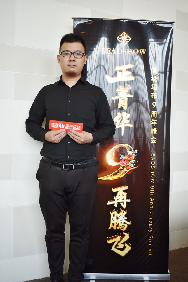 领绣墙布市场部经理张杰：强化自身能力，充分支持终端发展