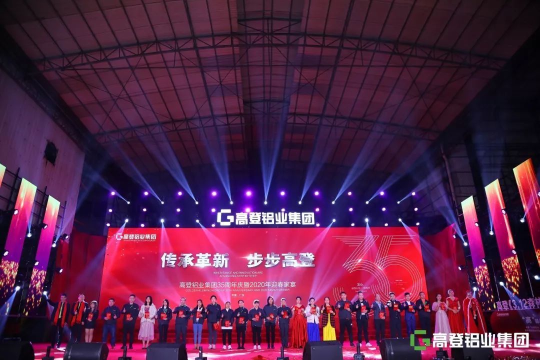 传承革新·步步高登丨高登铝业集团以铝代木“3·12森林保护日”主题发布会暨35周年庆典圆满举行！