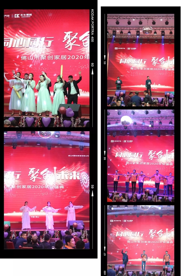 聚创集团2020年年会圆满成功：同心同行 聚创未来