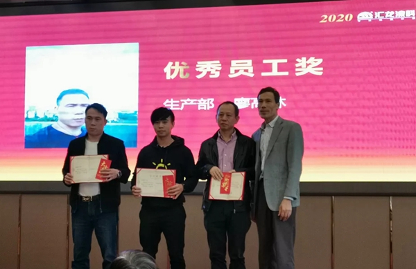 汇龙涂料2020新春团年活动圆满成功
