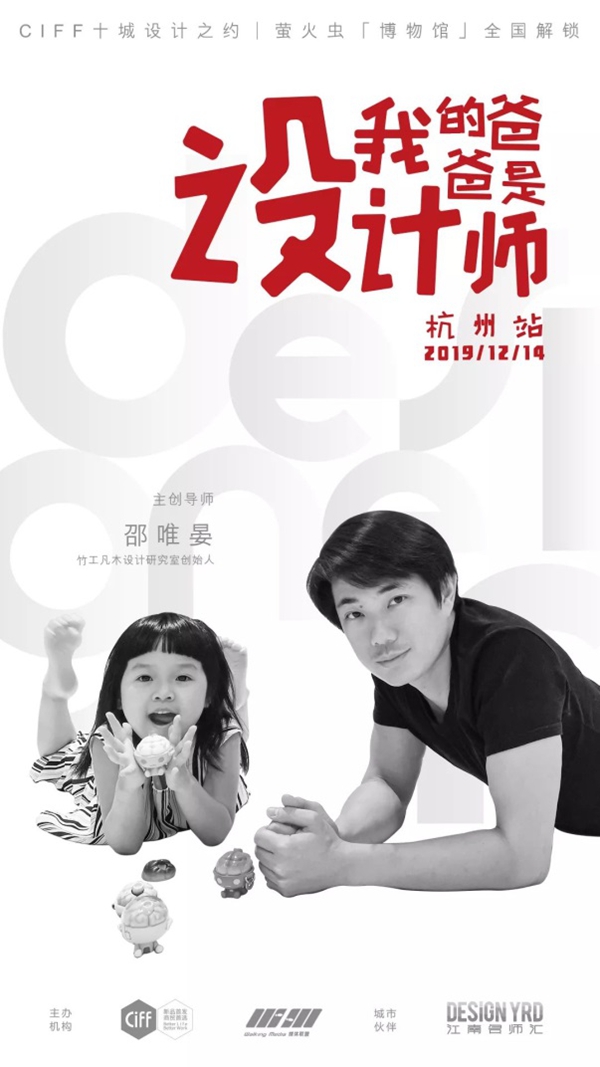 CIFF广州 | 创造进行时，共建“设”交圈