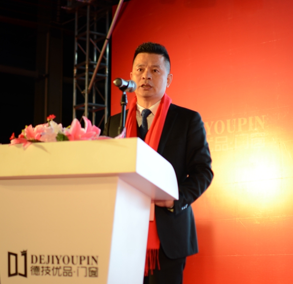 德技优品门窗2019年度工作总结表彰会暨2020迎新晚会盛大召开