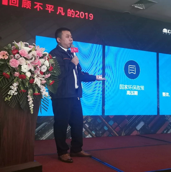 汇龙涂料2020家具漆经销商代表会议完美落幕