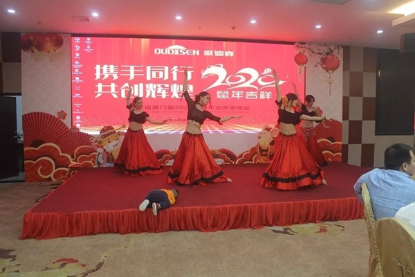 欧迪森门窗2020年会暨答谢晚宴圆满落幕