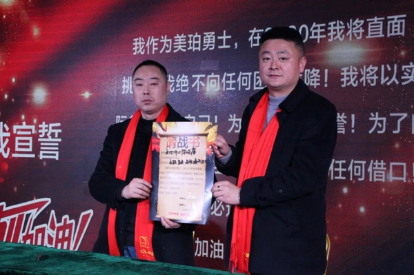 美珀门窗2020迎新年会圆满落幕