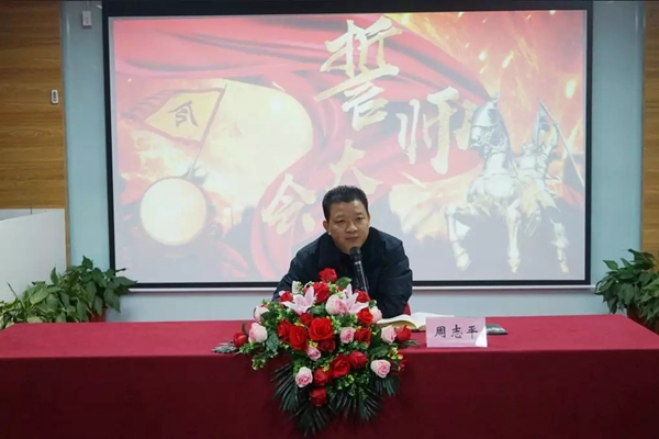 唯妮尔家居2020年度绩效考核誓师大会顺利召开