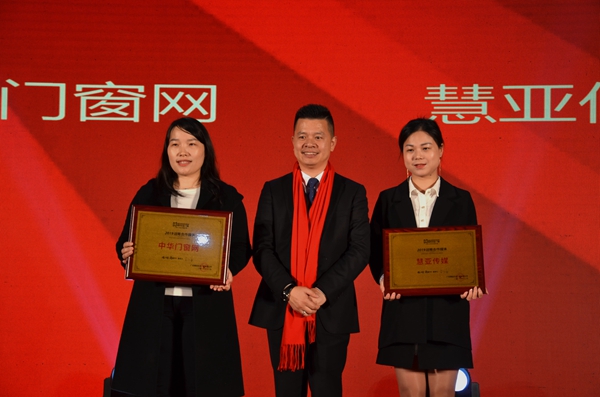 德技优品门窗2019年度工作总结表彰会暨2020迎新晚会盛大召开