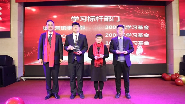 金迪集团2019年表彰大会暨2020年年会