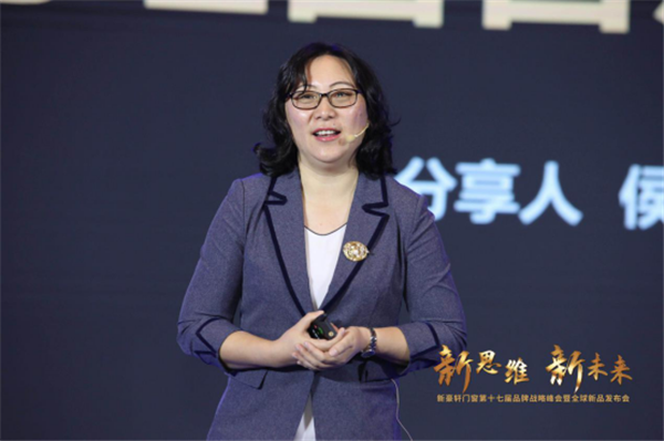 新思维·新未来|新豪轩门窗第十七届品牌战略峰会暨全球新品发布会圆满成功