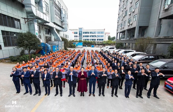 鼎萨木业2020新春年会圆满举行