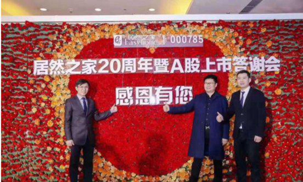 大卫地板再次荣膺居然之家“VIP合作伙伴”