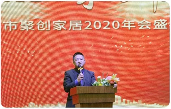 聚创集团2020年年会圆满成功：同心同行 聚创未来
