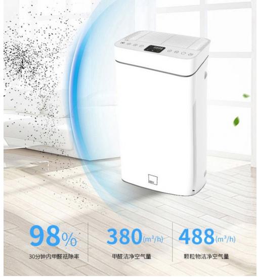 O2U AIR 488专业除甲醛空气净化器 让你宛若在森林中呼吸