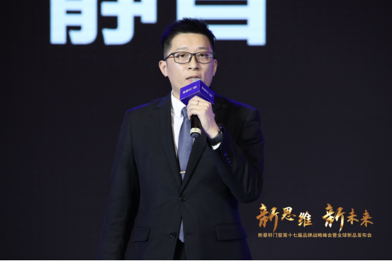 “新思维 新未来”新豪轩门窗第十七届品牌战略峰会暨全球新品发布会圆满完成