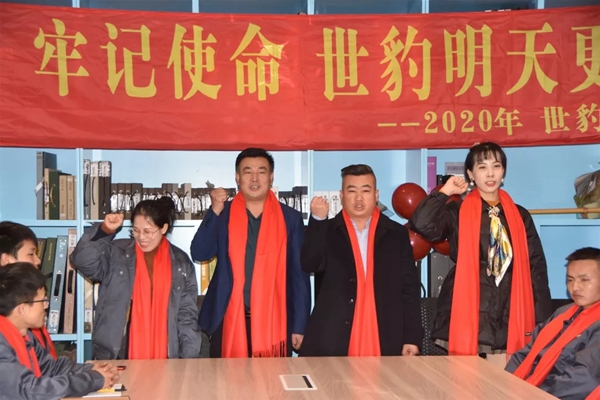 世豹门窗“以匠心致创新·以初心致未来”2019年会圆满落幕