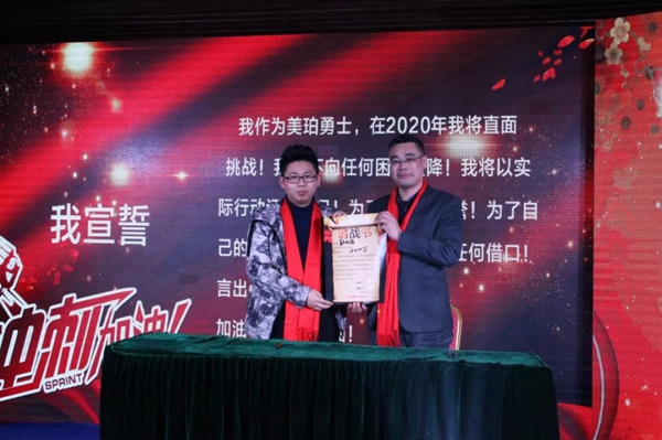 美珀门窗2020迎新年会圆满落幕