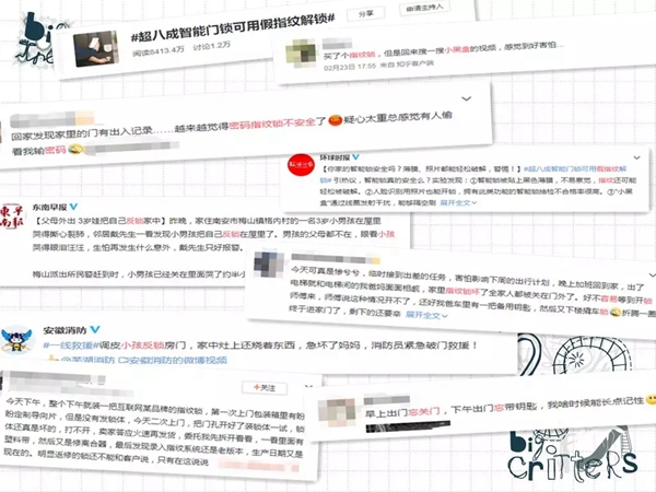 亚太天能A3指纹锁新上市 开启2020心动之旅
