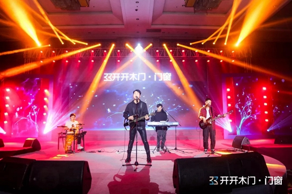 开开集团2020年度盛典暨新品发布会完美落幕