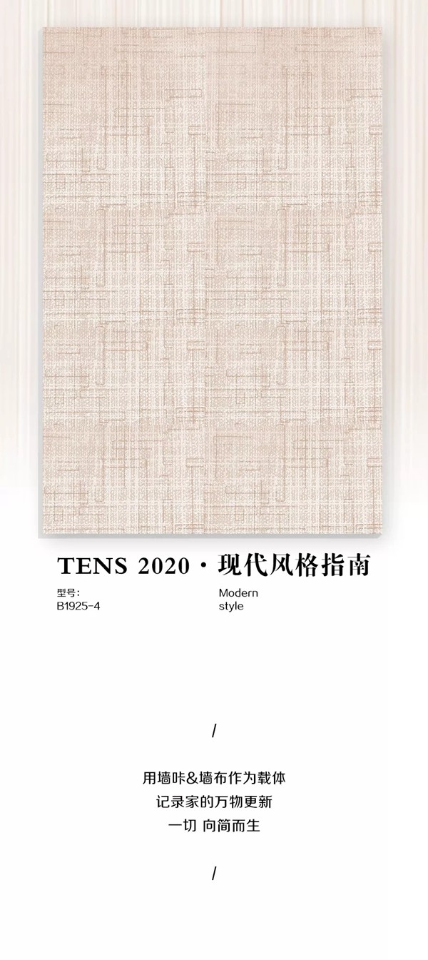 听诗TENS：生活的诗意有所发端 也有所归属