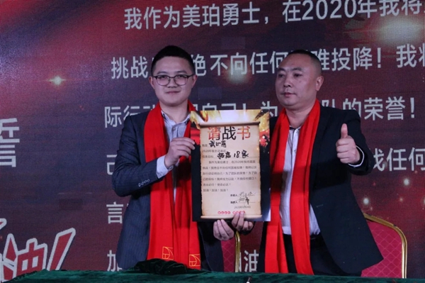 美珀门窗2020迎新年会圆满落幕
