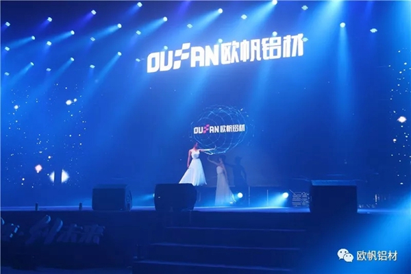 欧帆诺尊2020年会盛典圆满成功 聚力·求变·创未来
