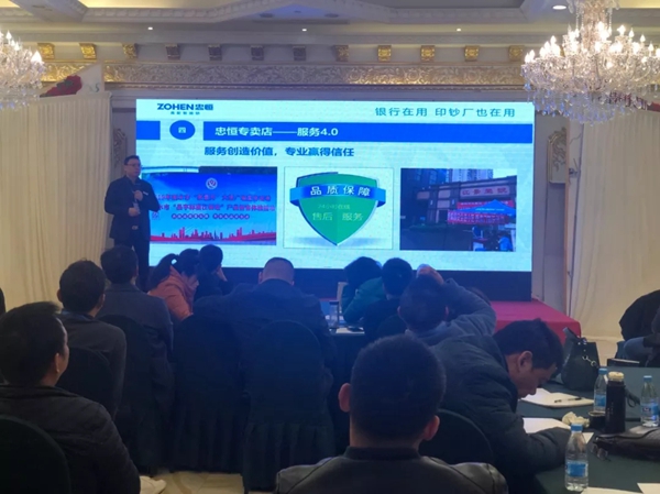 忠恒智能锁4.0战略落地会暨华东区经销商峰会圆满举行