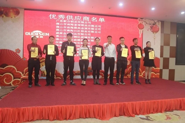 欧迪森门窗2020年会暨答谢晚宴圆满落幕
