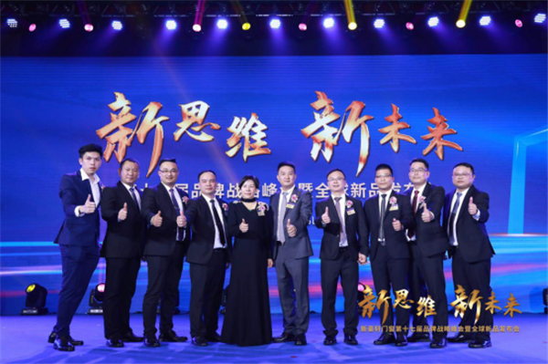新思维·新未来|新豪轩门窗第十七届品牌战略峰会暨全球新品发布会圆满成功