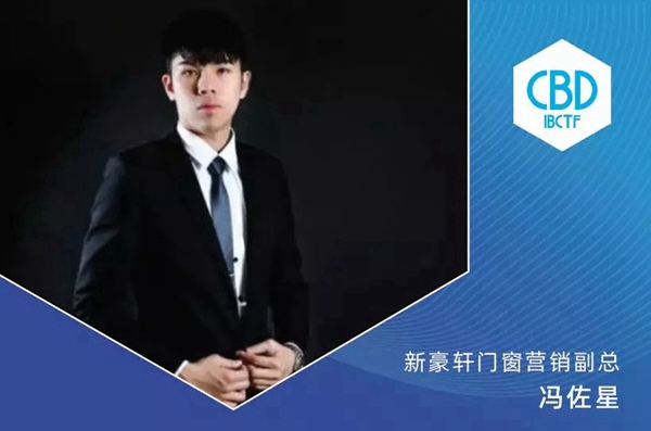 新豪轩门窗：提升品牌影响力 将携创新产品亮相