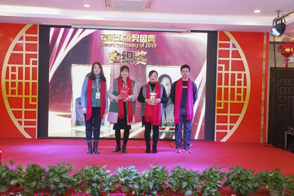 美家美户2020年会盛典暨优秀员工表彰大会精彩回顾