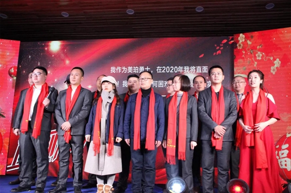 美珀门窗2020迎新年会圆满落幕