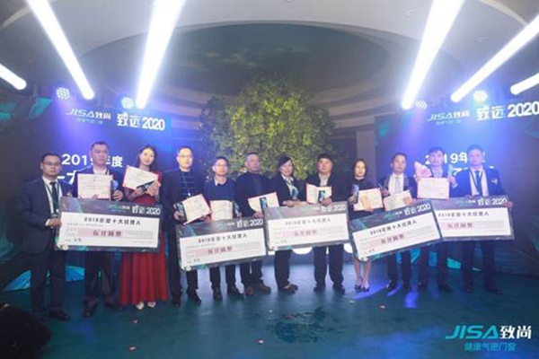 致尚门窗“致远2020”核心经销商峰会圆满落幕