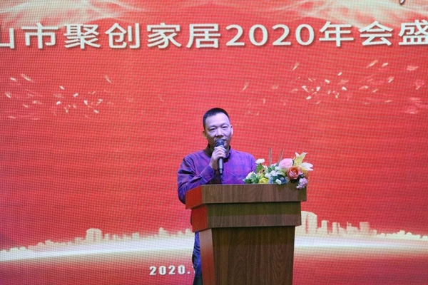 聚创集团2020年年会圆满成功：同心同行 聚创未来