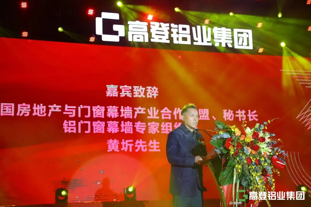 传承革新·步步高登丨高登铝业集团以铝代木“3·12森林保护日”主题发布会暨35周年庆典圆满举行！