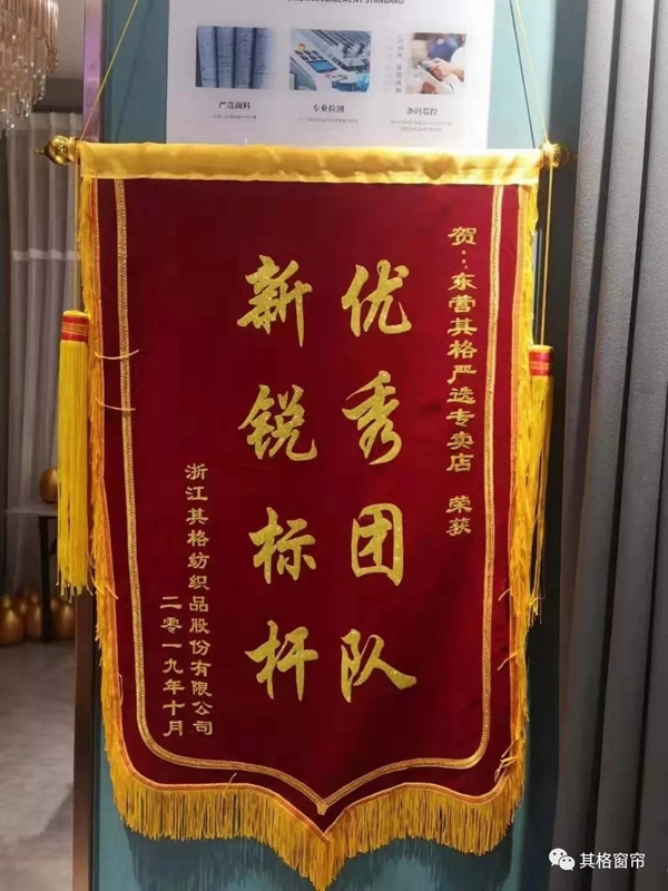 其格窗帘东营严选专卖店开业活动收获颇丰 签单85单收现56万元 其格窗帘东营严选专卖店开业活动收获颇丰 签单85单收现56万元