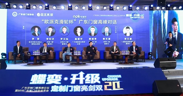 安格尔门窗董事长应邀出席定制门窗高峰论坛 荣获影响力企业殊荣