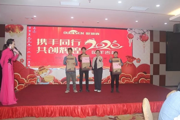 欧迪森门窗2020年会暨答谢晚宴圆满落幕